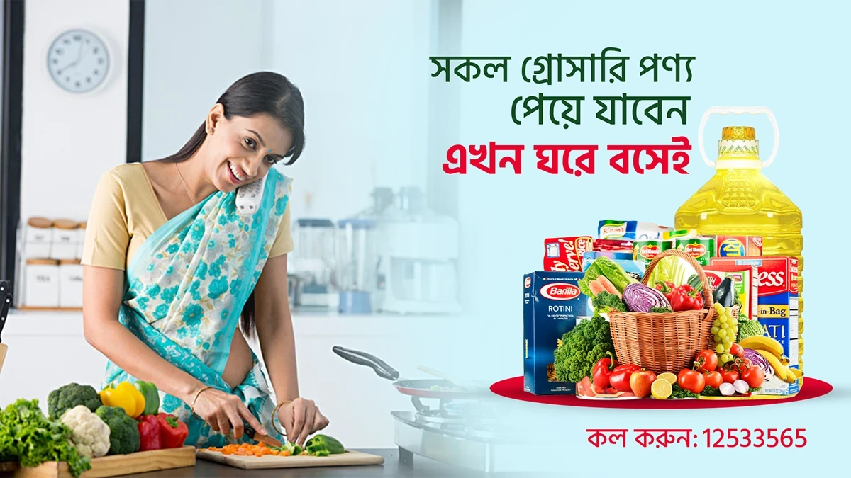 আক্কেলপুর.কম promo